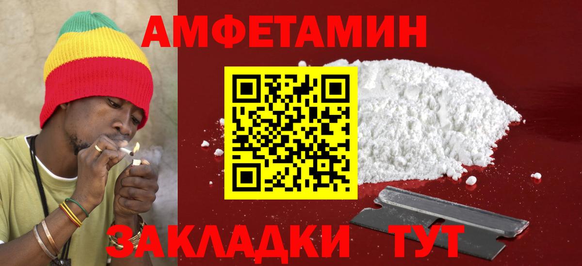 АМФ VHQ  Вход с VPN  Амфетамин  Калуга 
