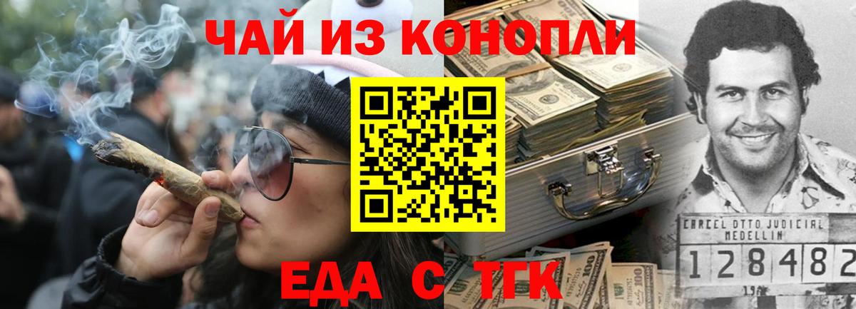 Еда ТГК конопля  Вход с VPN  Калуга 