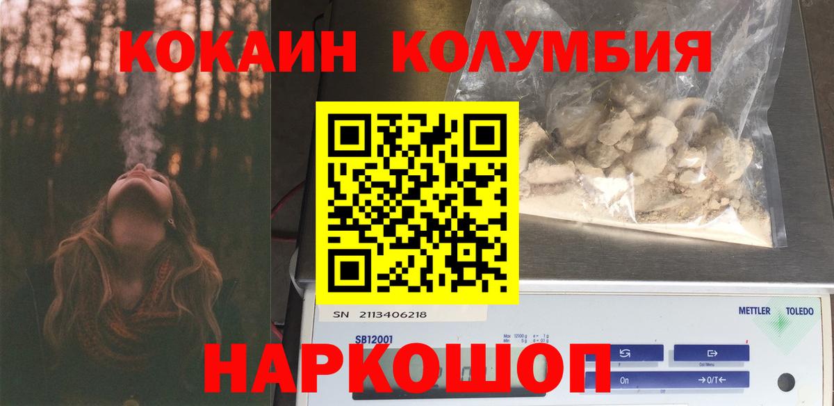 COCAIN Колумбийский Калуга