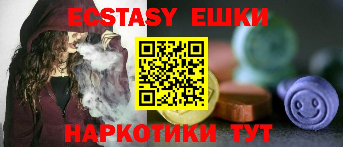 ЭКСТАЗИ Дубай Калуга