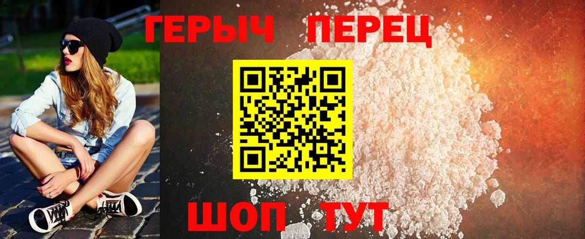 Героин герыч Калуга