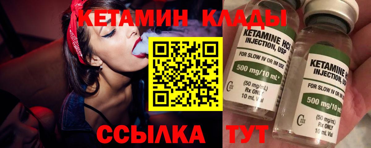 Калуга  Кетамин ketamine  Вход с VPN  КЕТАМИН VHQ 