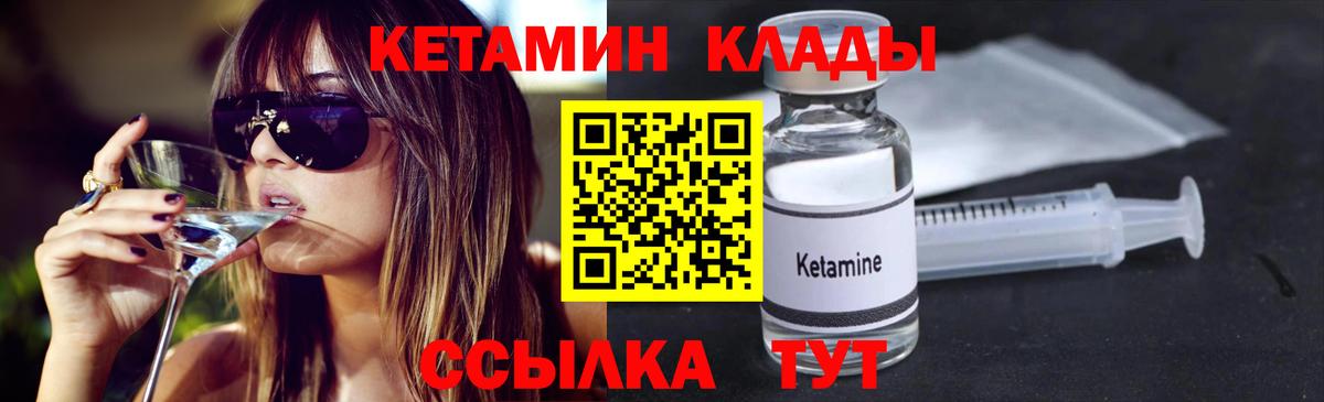 КЕТАМИН ketamine Калуга