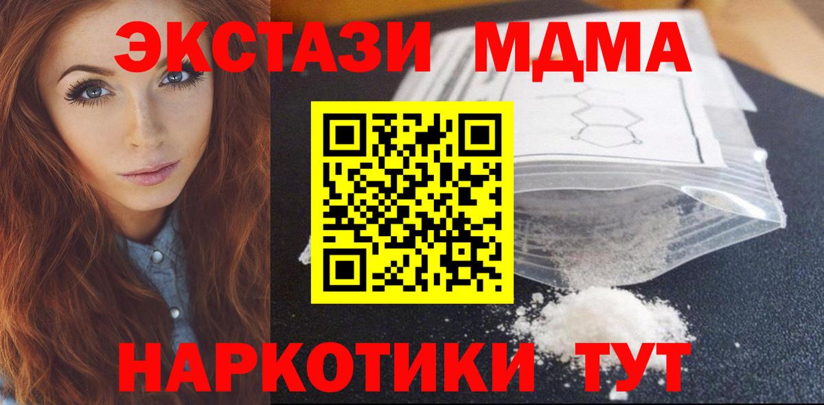 МДМА Molly  Вход с VPN  Калуга  MDMA crystal 