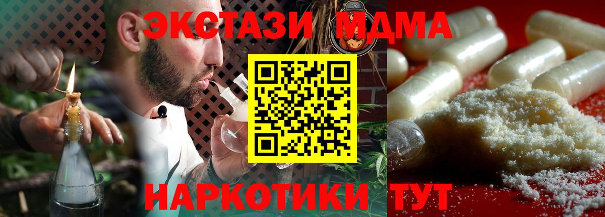 MDMA Molly Калуга