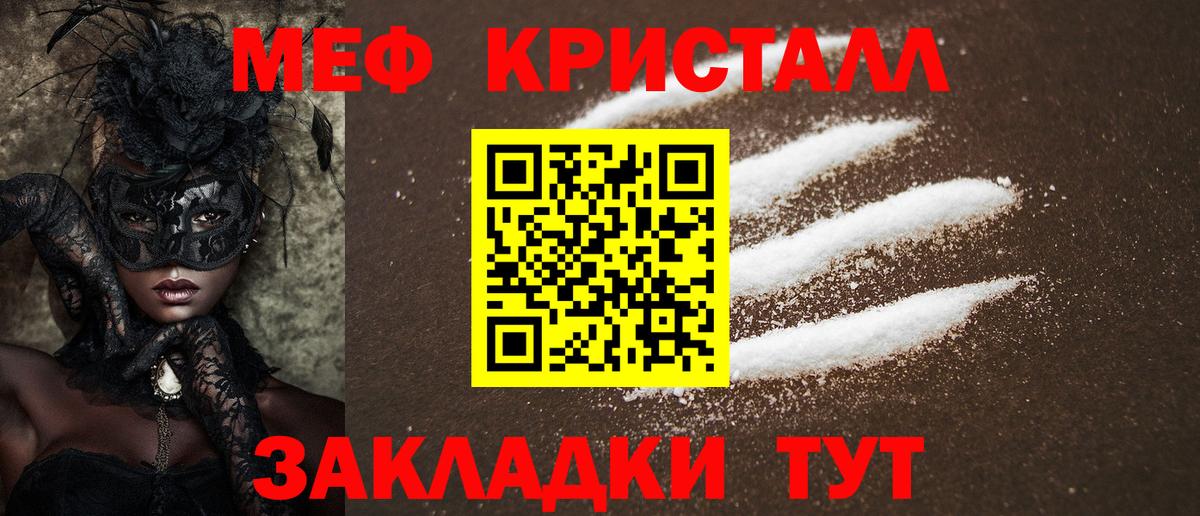 Меф Калуга