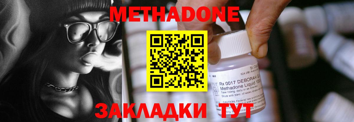 Метадон мёд  Вход с VPN  Калуга 