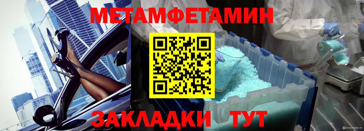 МЕТАМФЕТАМИН кристалл  Вход с VPN  Калуга 